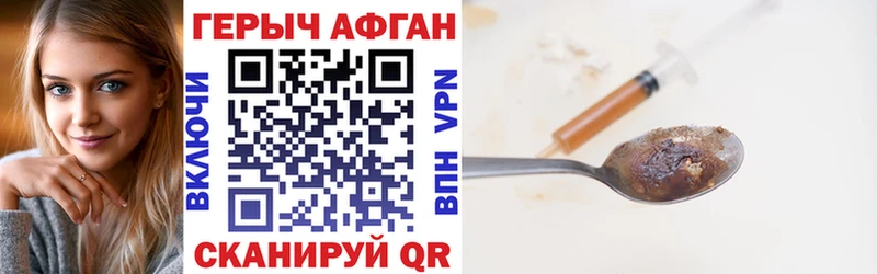 наркошоп Ульяновск блэк спрут рабочий сайт Героин Афган