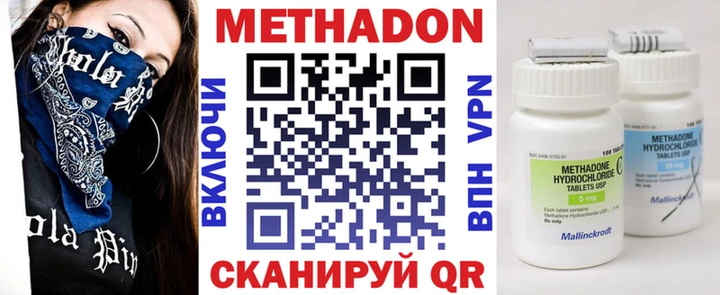 дарк нет клад  Ульяновск  МЕТАДОН VHQ  цены наркотик 