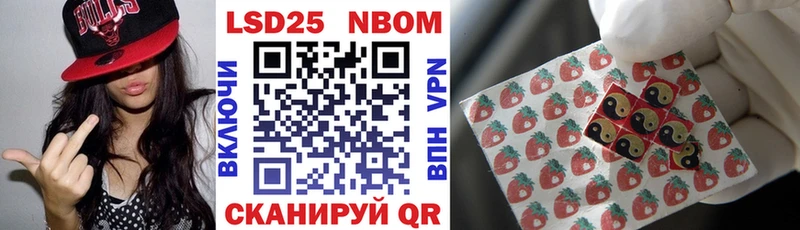 Марки N-bome 1,8мг  Ульяновск 
